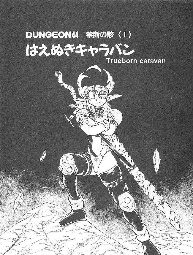 Ozanari Dungeon Vol.8 Ch.44