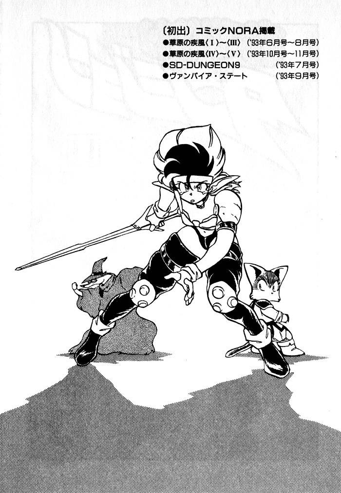 Ozanari Dungeon Vol.11 Ch.59