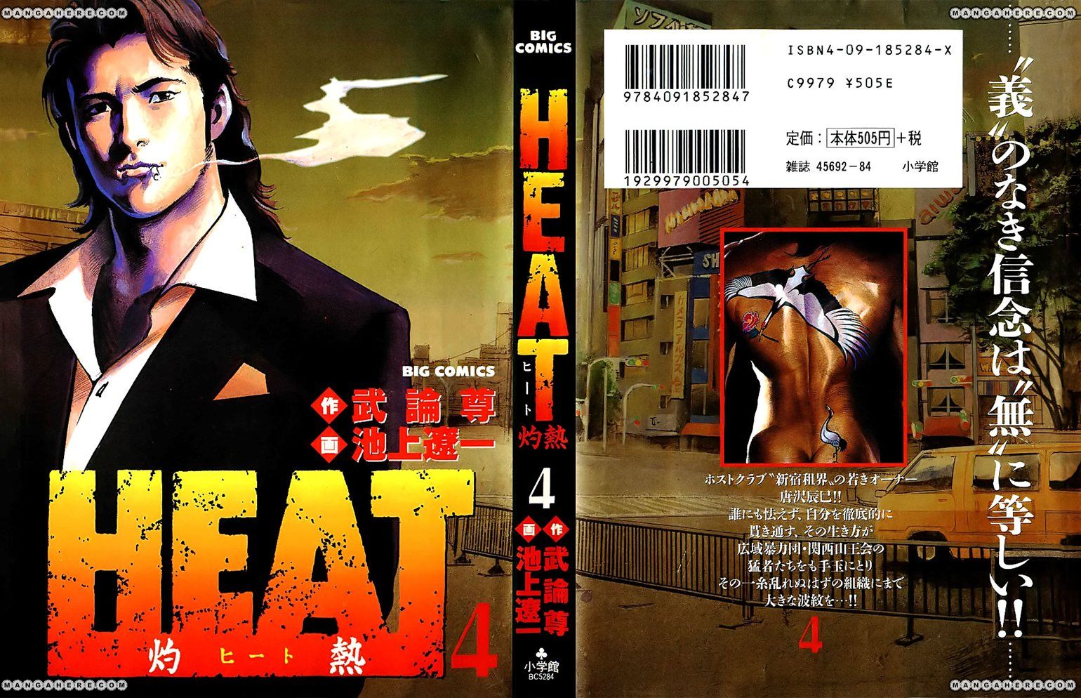 Heat 23