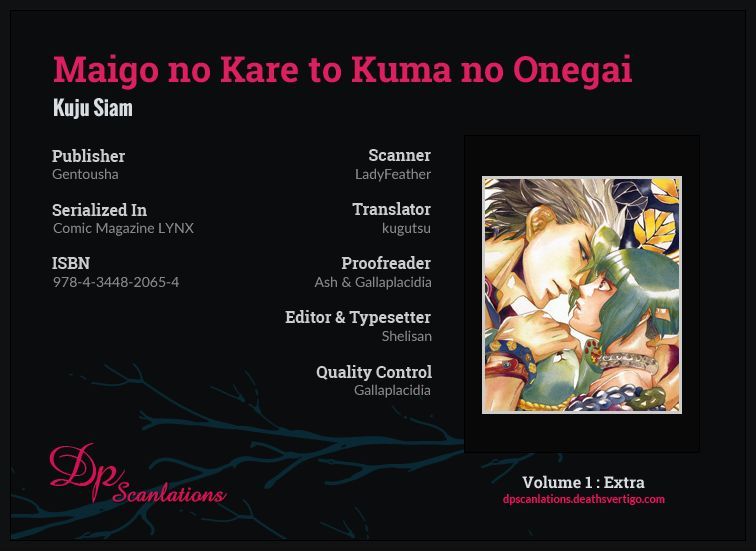 Maigo no Kare to Kuma no Onegai 5.1
