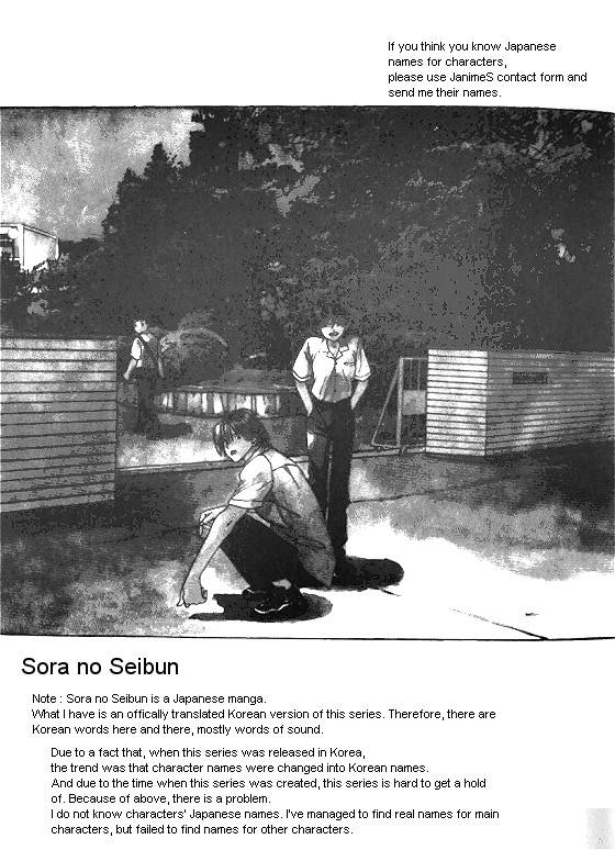 Sora no Seibun sora no seibun (complete)