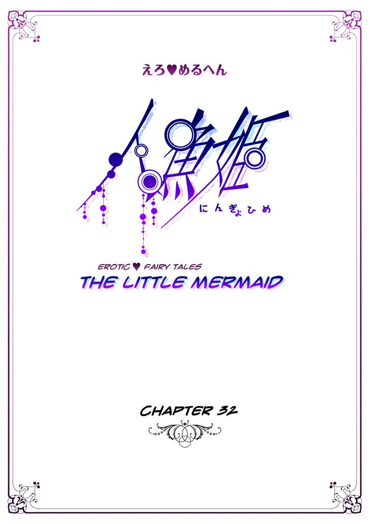 Erotic Fairy Tales - The Little Mermaid 34