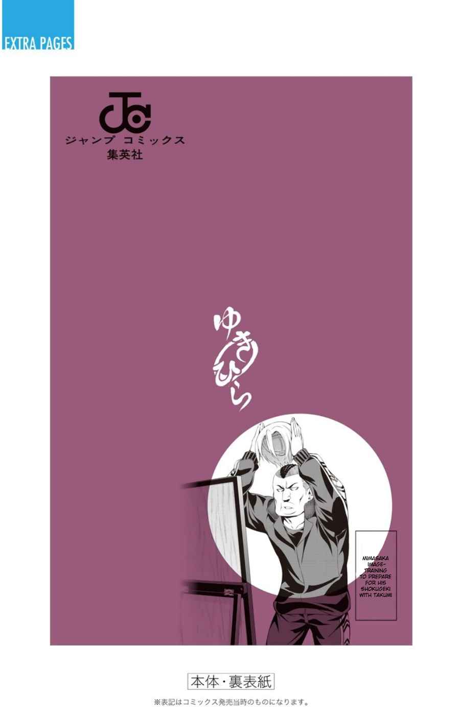 Shokugeki no Soma Vol.10 Ch.83.5