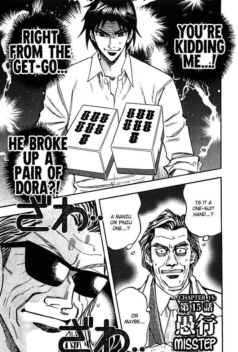 Hero: Akagi no Ishi wo Tsugu Otoko Vol.2 Ch.15