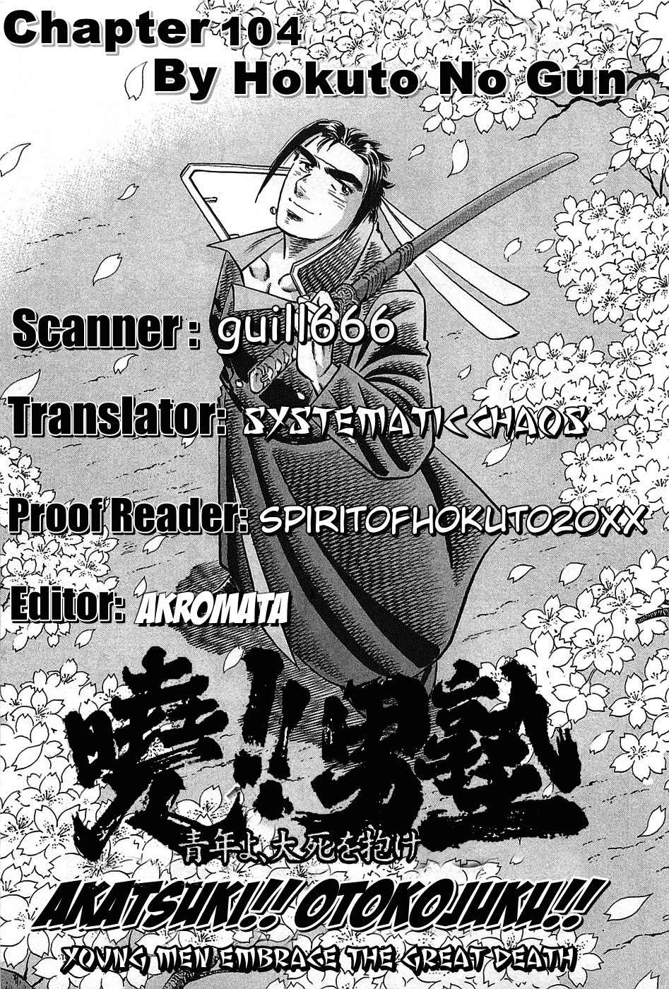 Akatsuki!! Otokojuku - Seinen yo, Taishi wo Idake Vol.13 Ch.104