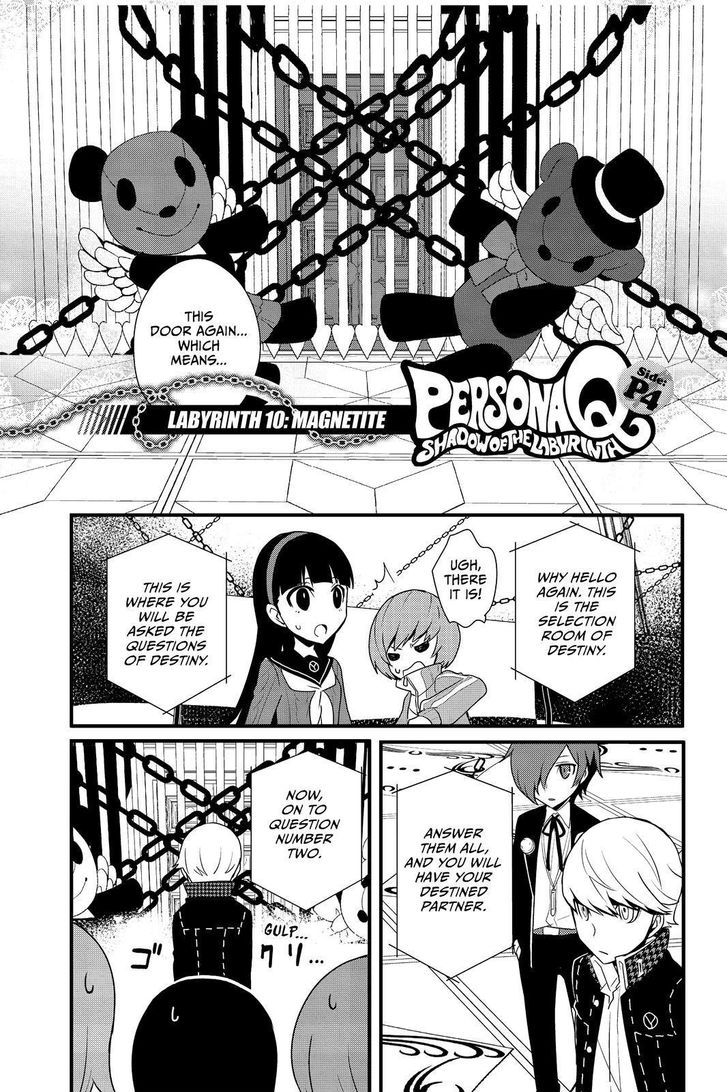 Persona Q - Shadow of the Labyrinth - Side: P4 10