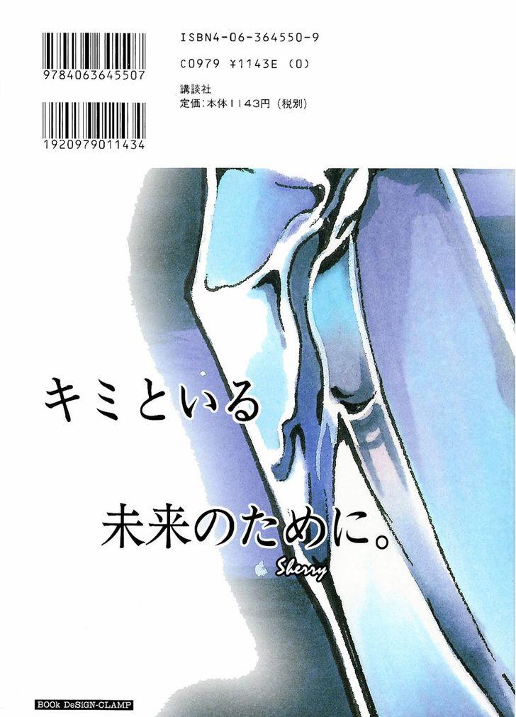 Tsubasa: Reservoir Chronicle Ch.28.5