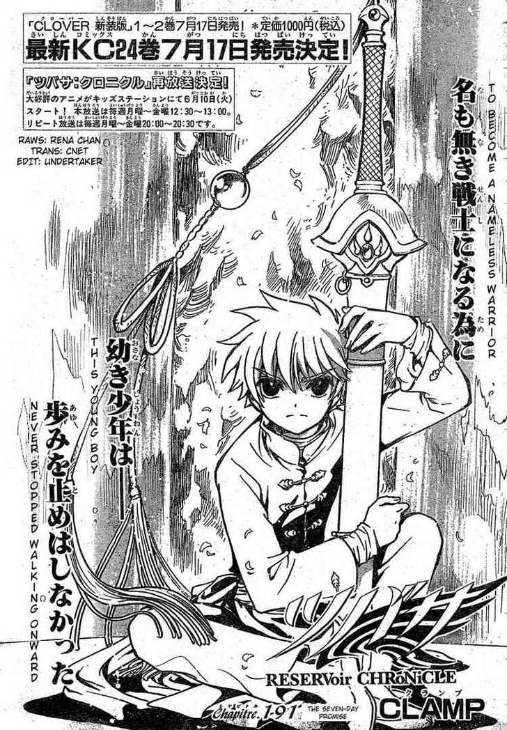 Tsubasa: Reservoir Chronicle Ch.191