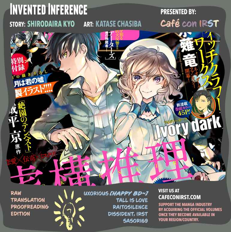 Kyokou Suiri ~ Invented Inference Vol.2 Ch.4