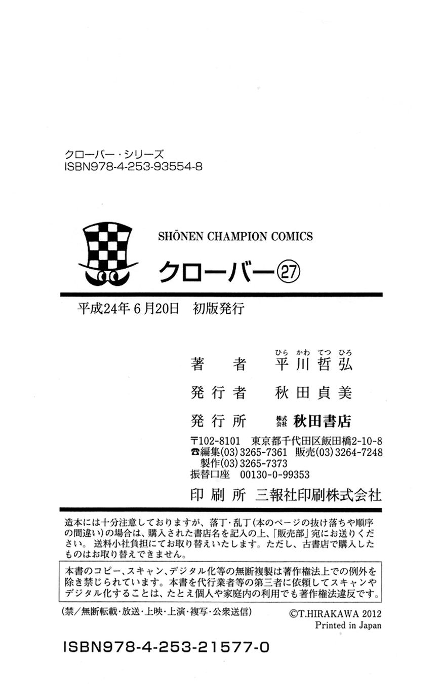 Clover (TETSUHIRO Hirakawa) 241