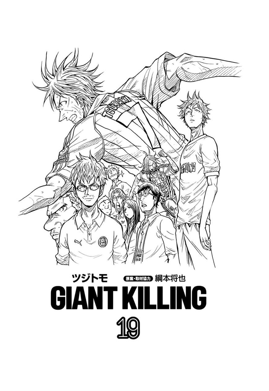 Giant Killing 178
