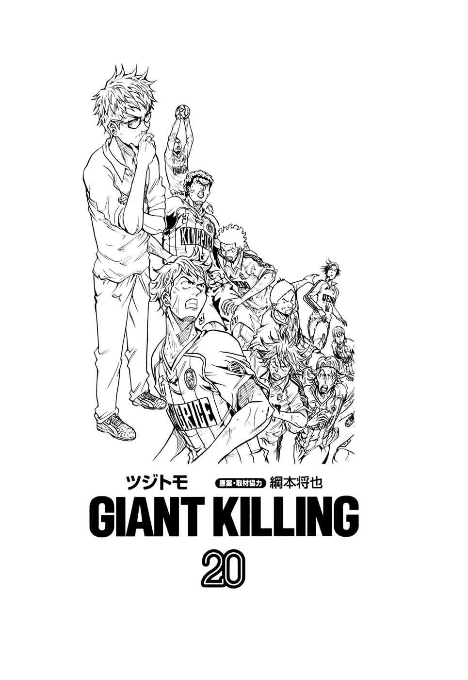 Giant Killing Vol.20 Ch.188