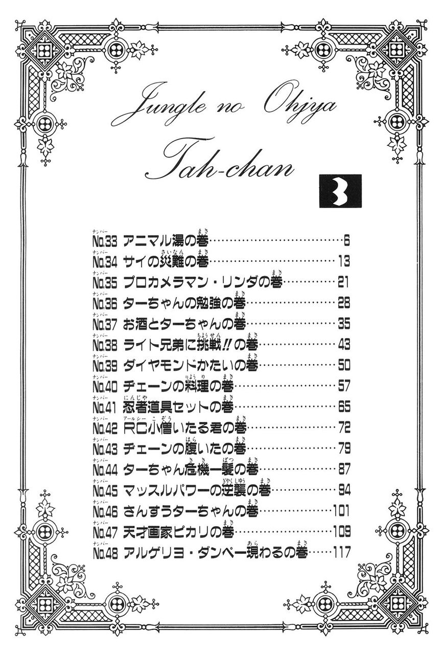 Jungle King Tar-Chan 33