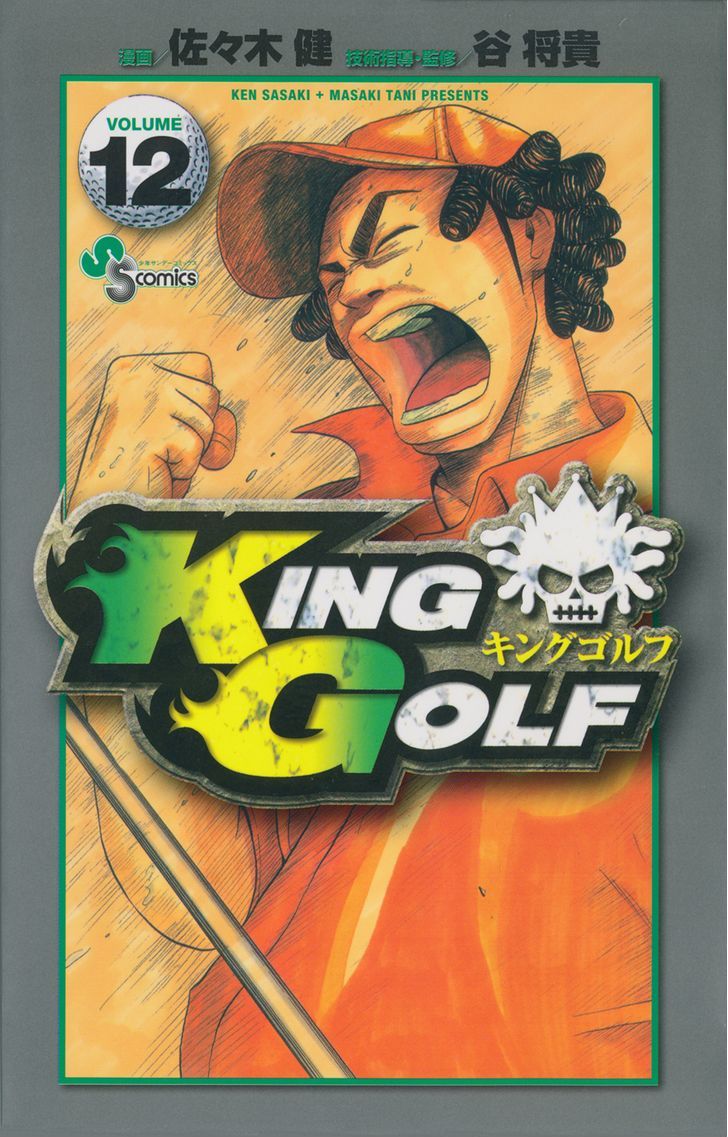 King Golf 109