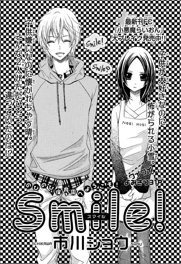 Smile!(Ichikawa Shou) 1