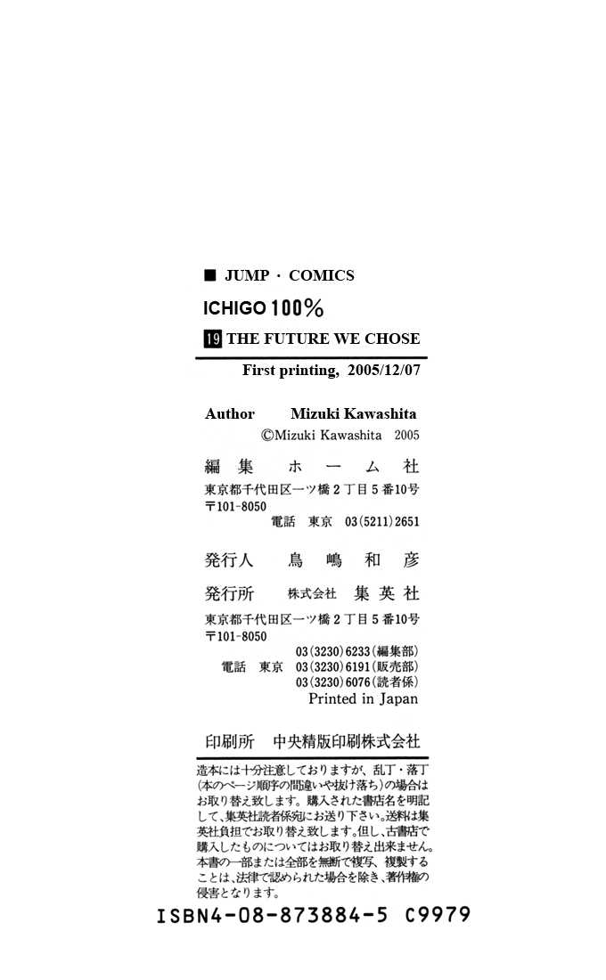Ichigo 100% 167.4