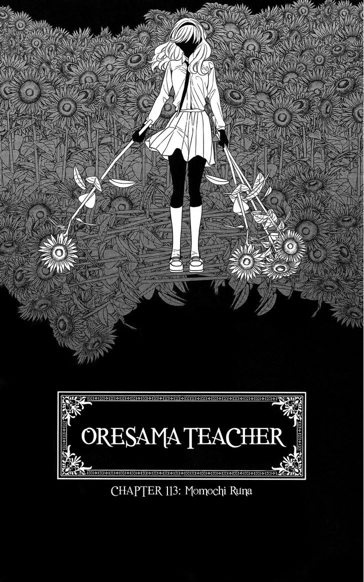 Oresama Teacher 113