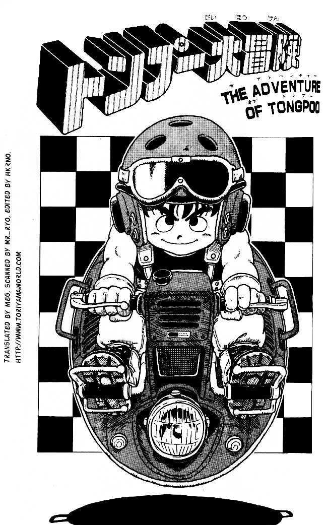 AKIRA TORIYAMA'S MANGA THEATER Manga Vol.2 Ch.15