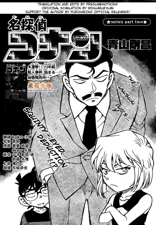 Detective Conan 926