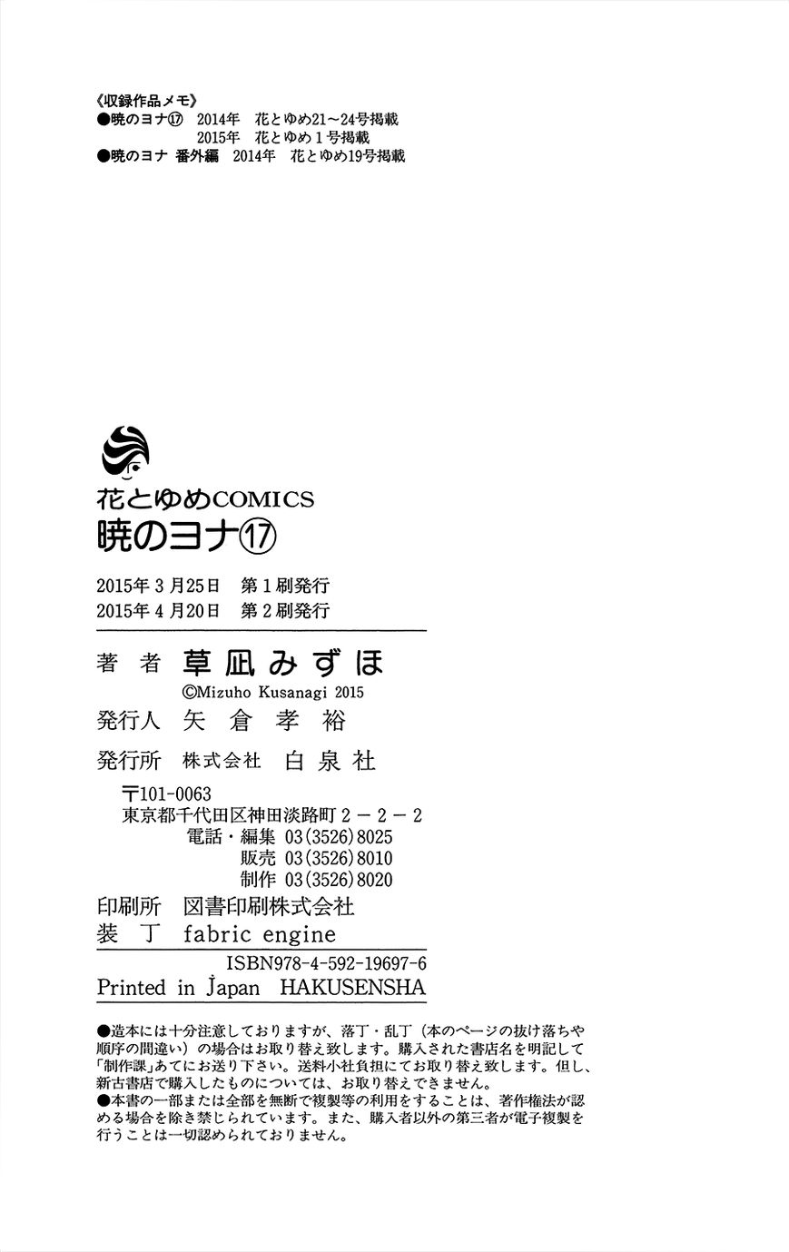 Akatsuki No Yona 99.1