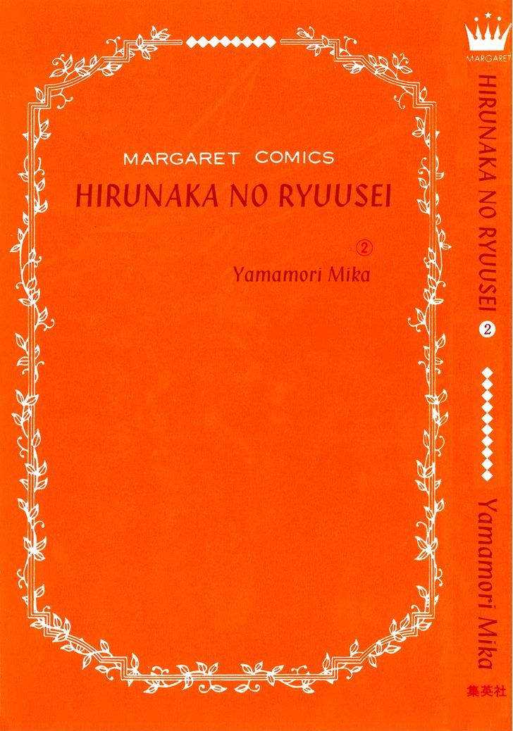 Hirunaka no Ryuusei 8