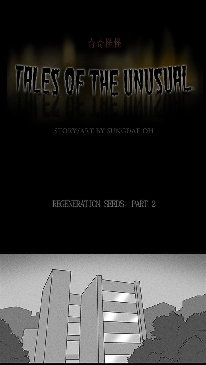 Tales of the unusual 94