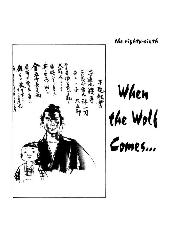 Lone Wolf and Cub 86