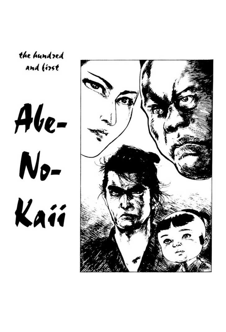 Lone Wolf and Cub 101