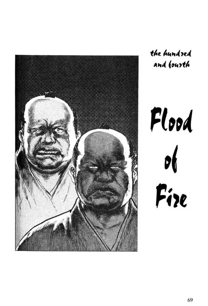 Lone Wolf and Cub 104