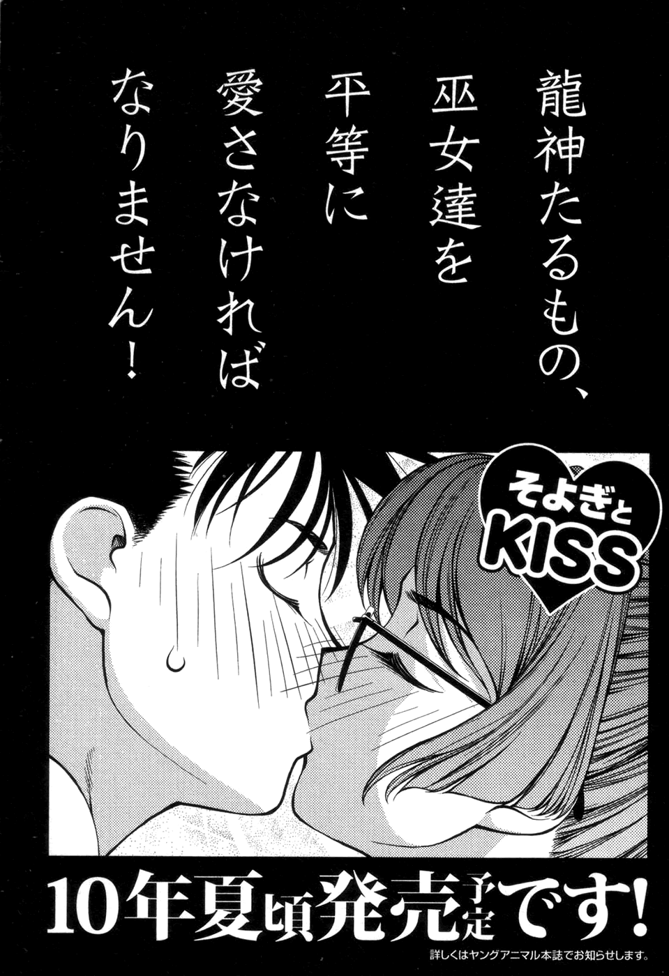 Umi no Misaki Vol.7 Ch.59.2