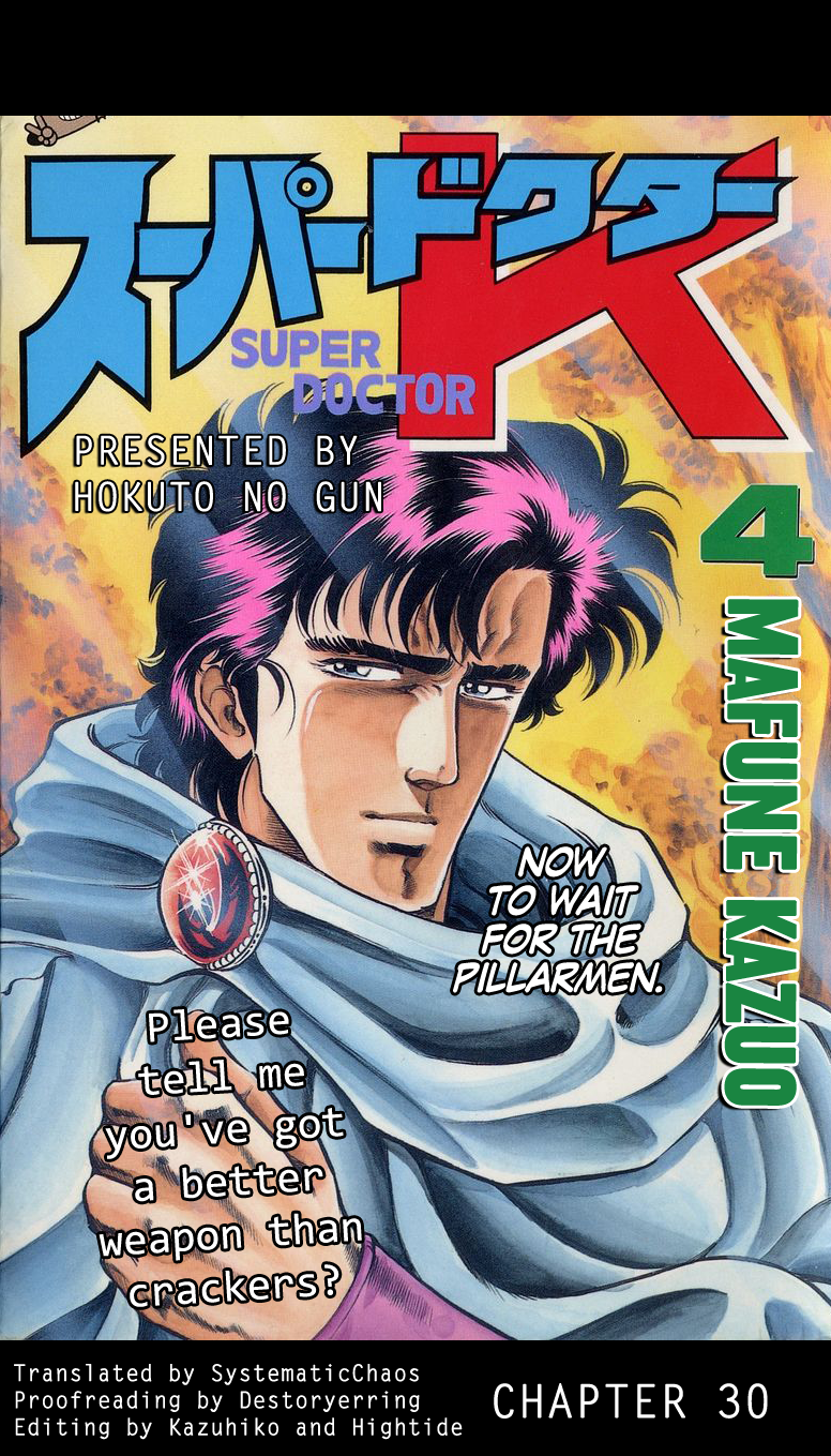 Super Doctor K Vol.4 Ch.30