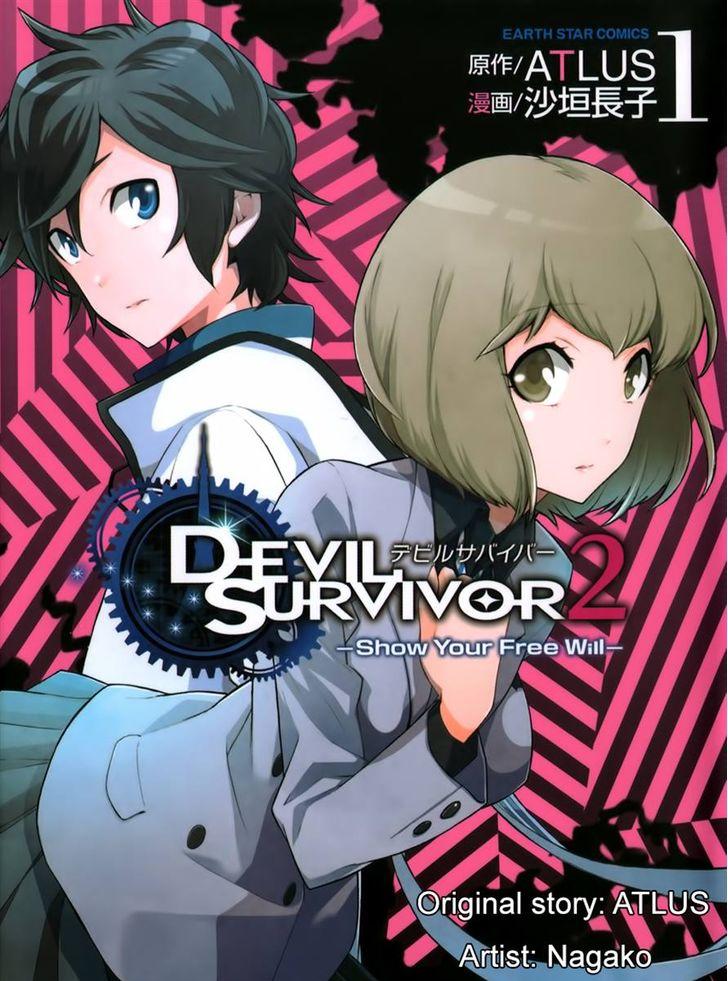 Devil Survivor 2 - Show Your Free Will Vol.1 Ch.2
