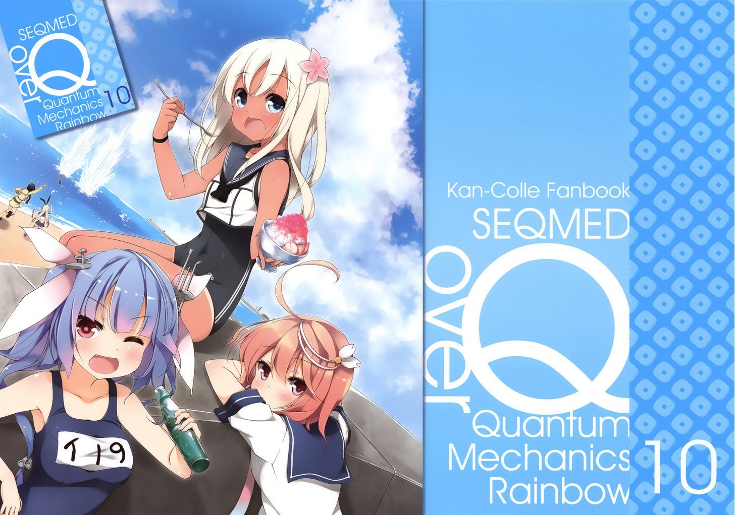 Kantai Collection -KanColle- over ~ Quantum Mechanics Rainbow (Doujinshi) 10