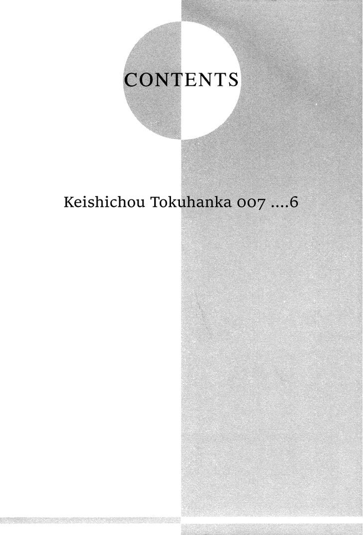 Keishichou Tokuhanka 007 26