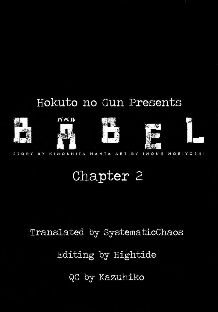 Babel (INOUE Noriyoshi) 2