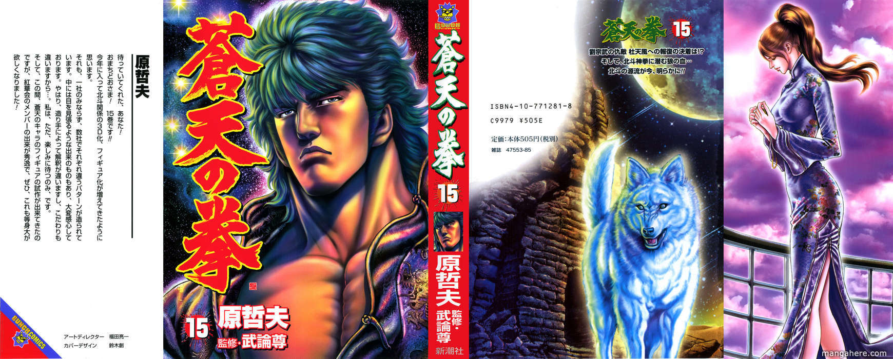 Fist of the Blue Sky 159
