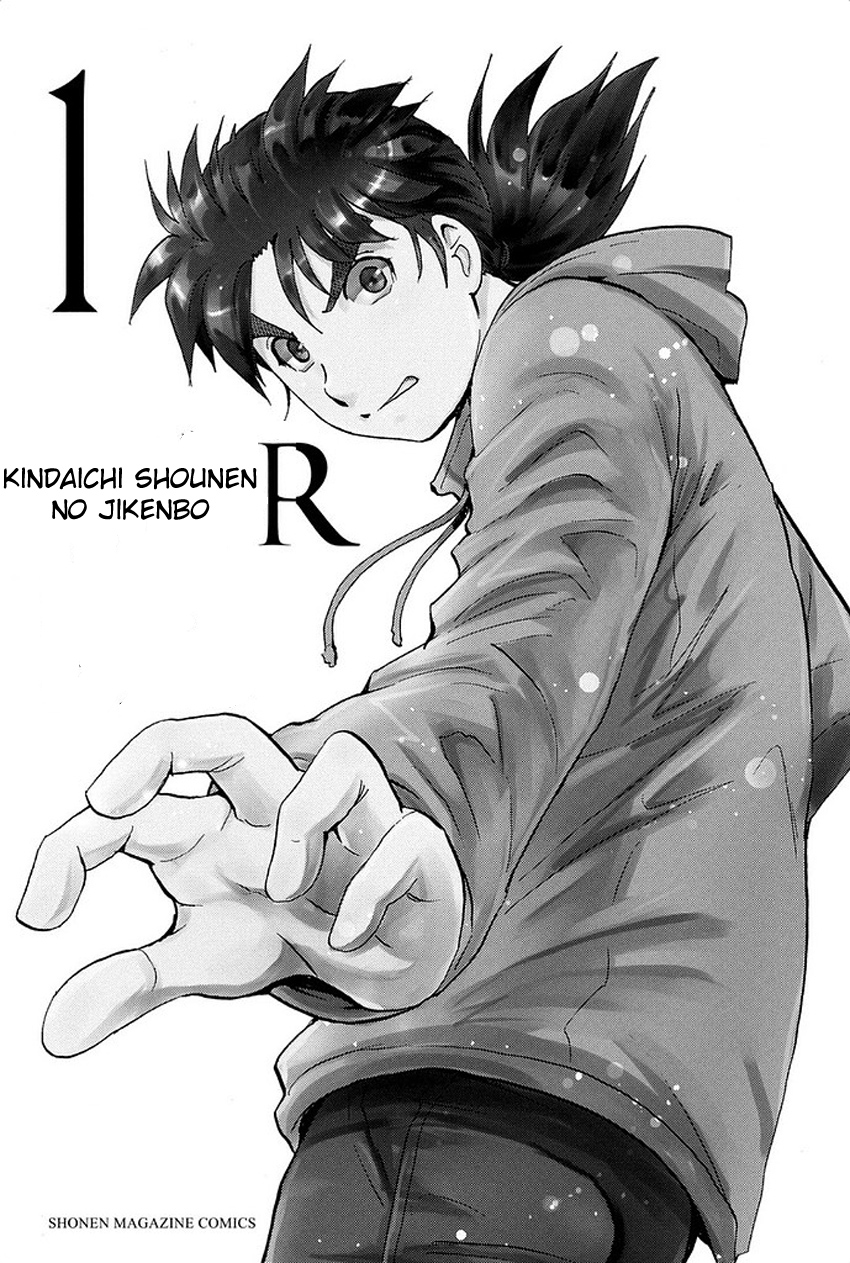 Kindaichi Shounen no Jikenbo R Vol.01 Ch.04