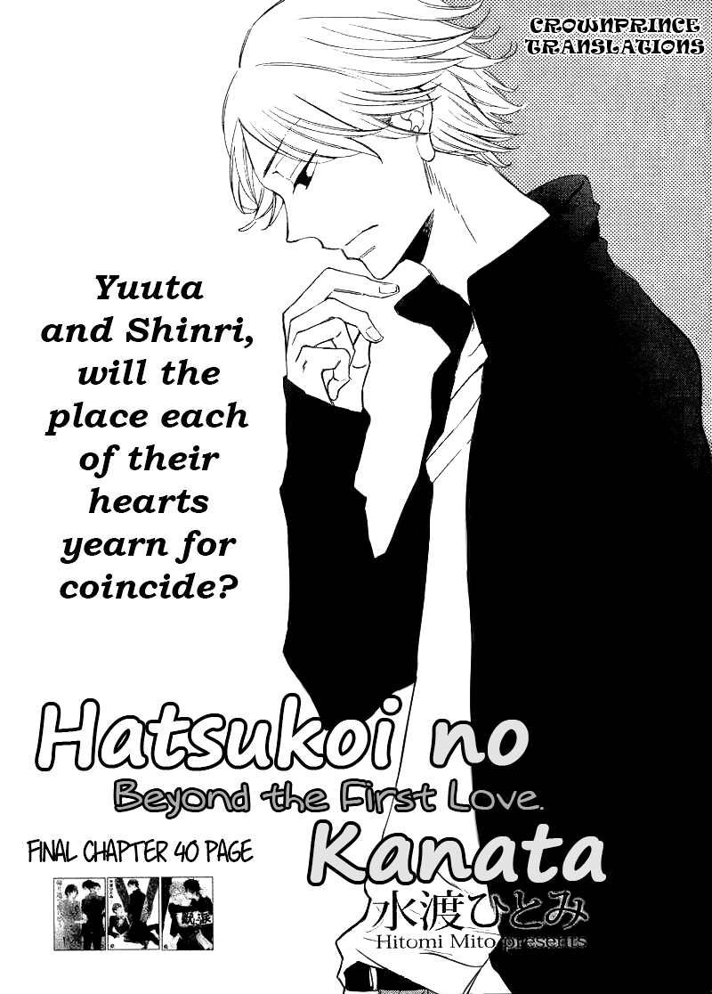 Hatsukoi no Kanata Vol.1 Ch.3 + Extra