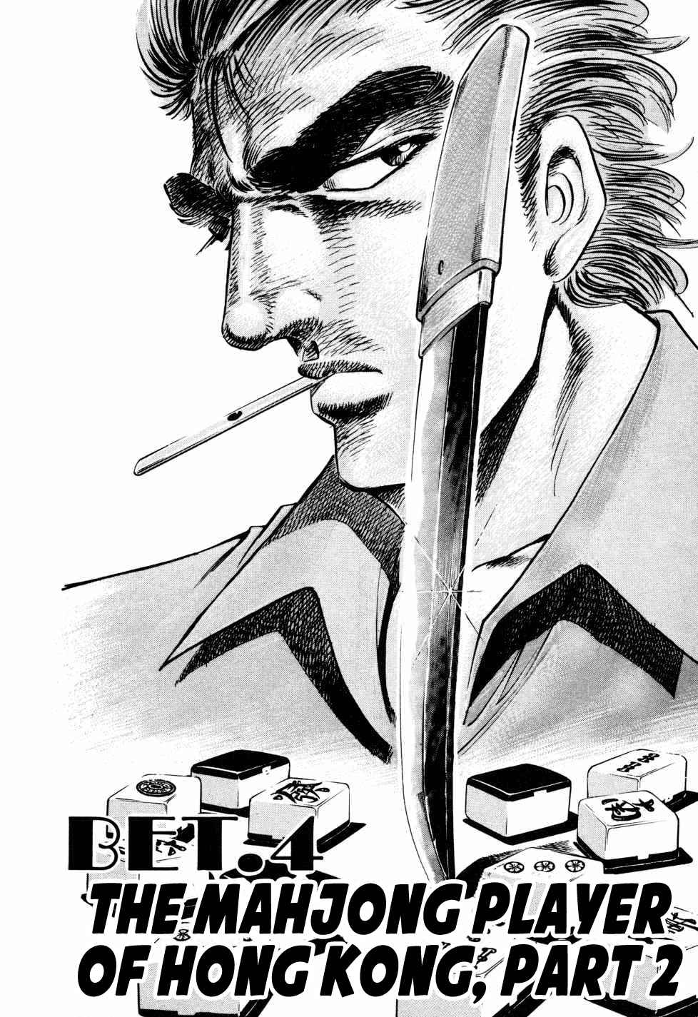Seikimatsu Bakuroden Saga Vol.1 Ch.4