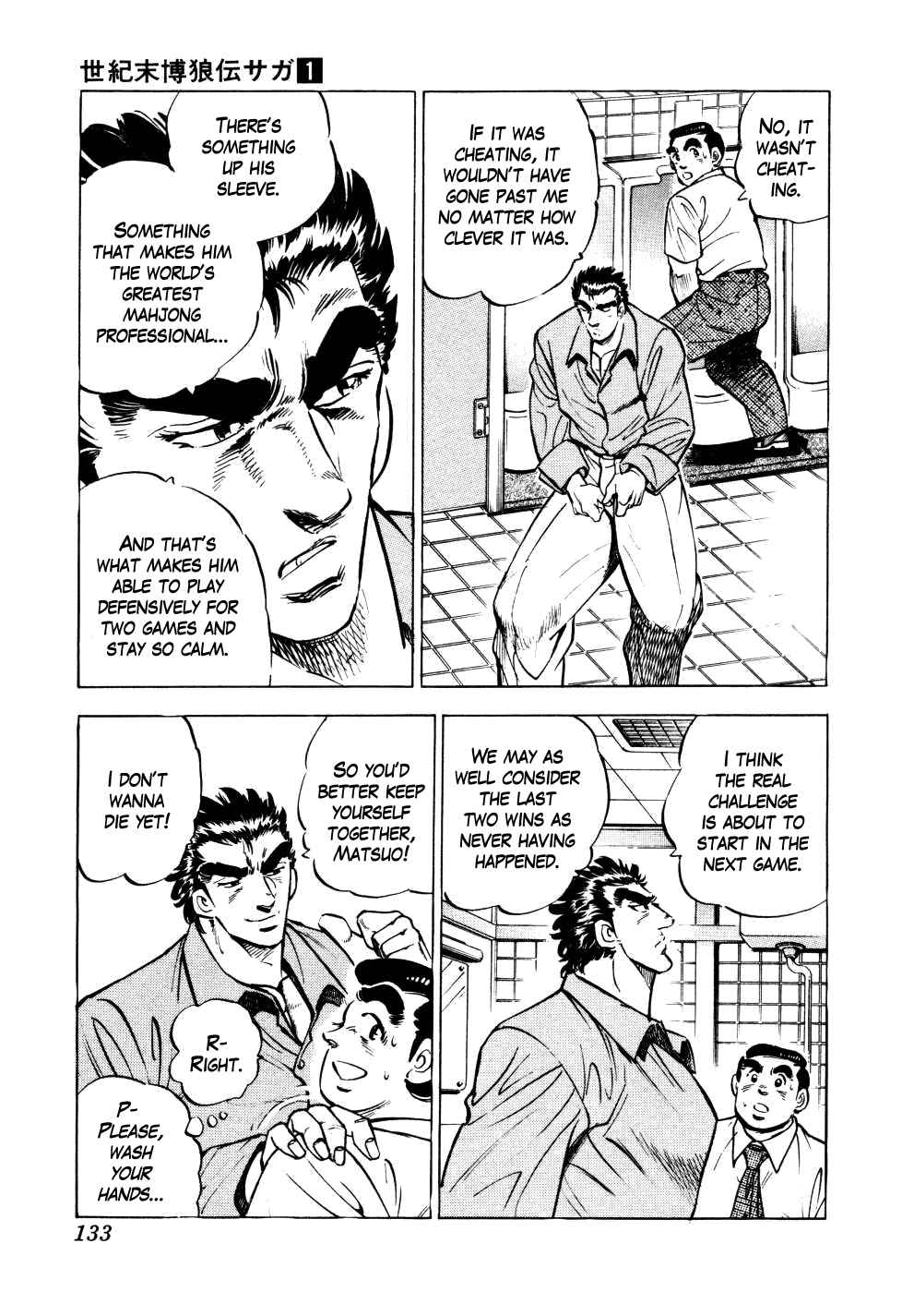 Seikimatsu Bakuroden Saga Vol.1 Ch.5
