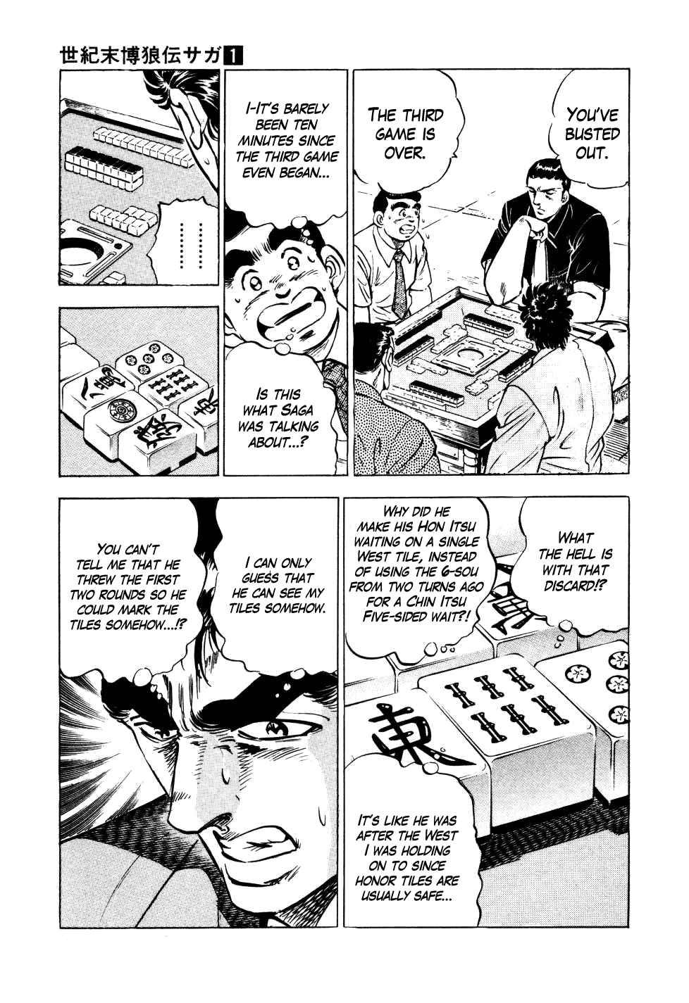 Seikimatsu Bakuroden Saga Vol.1 Ch.5