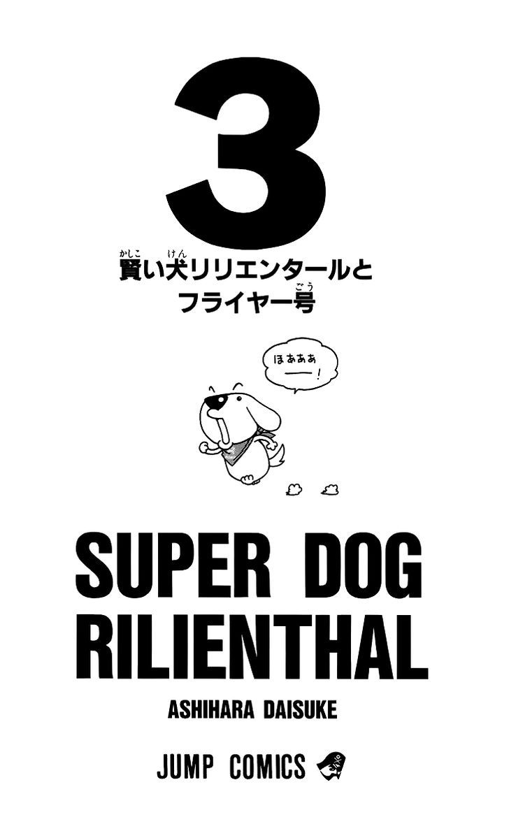 Super Dog Rilienthal 18