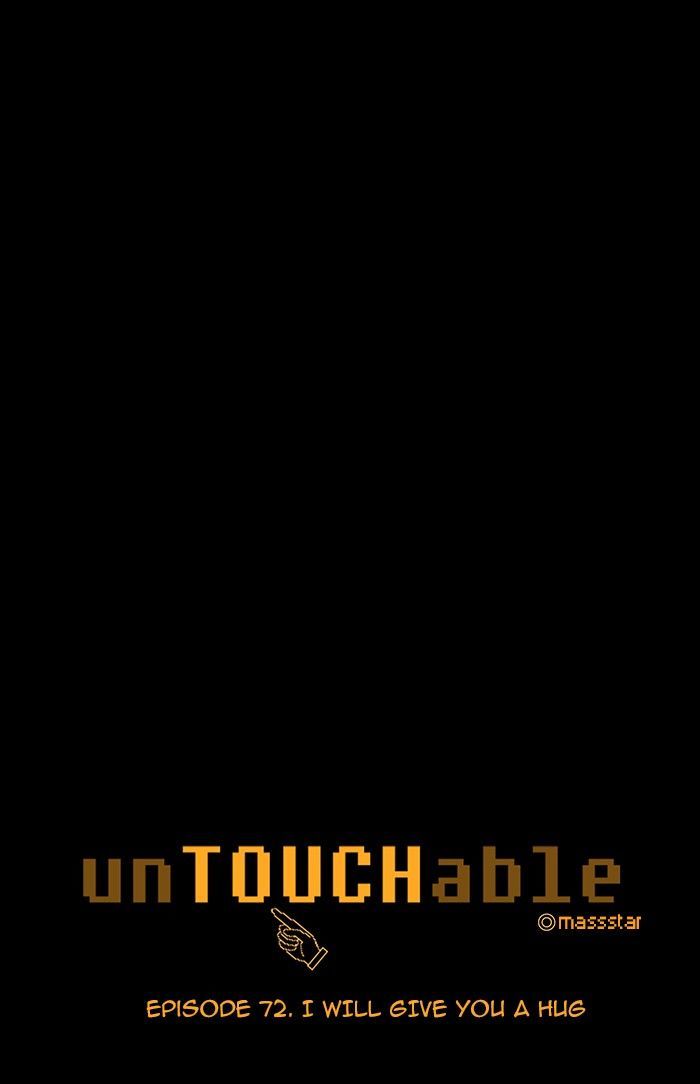 unTOUCHable (Massstar) 72