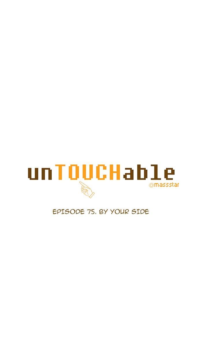 unTOUCHable (Massstar) 75