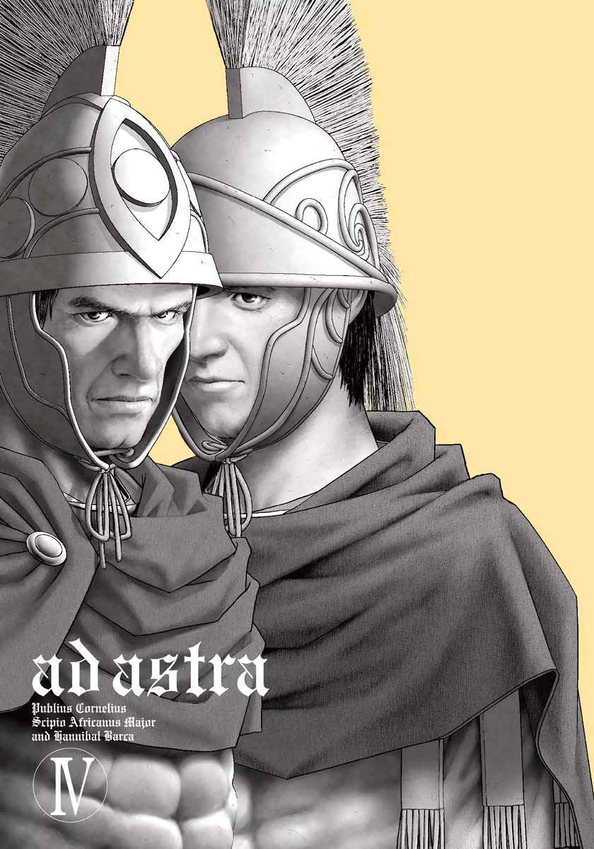 Ad Astra - Scipio to Hannibal Vol.4 Ch.20