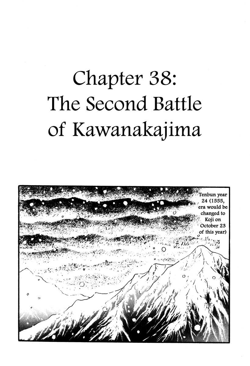 Takeda Shingen (YOKOYAMA Mitsuteru) Vol.5 Ch.38