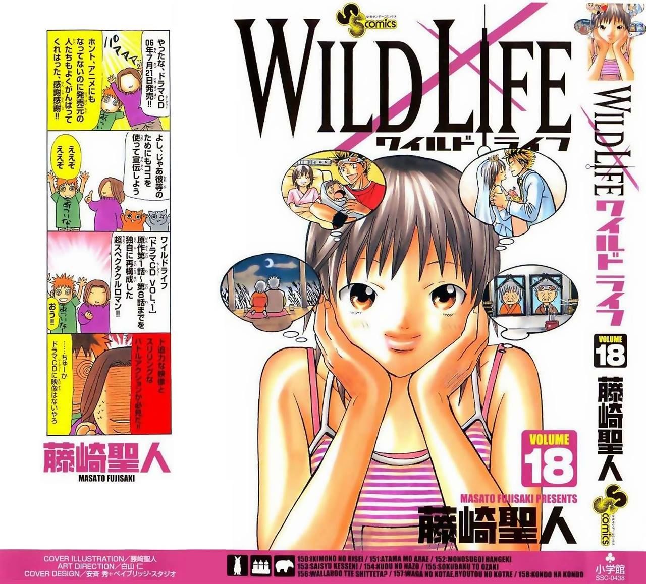Wild Life 150