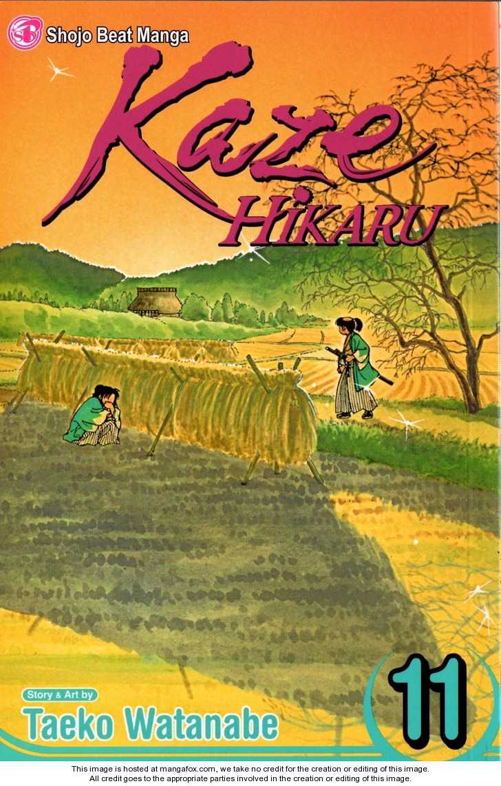 Kaze Hikaru 51
