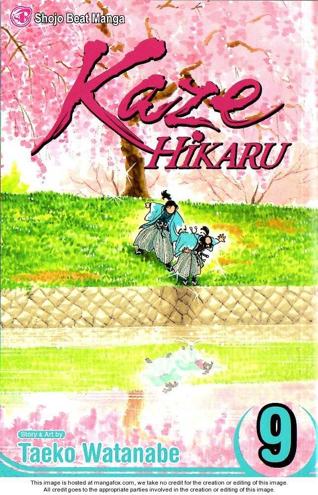 Kaze Hikaru Vol.9 Ch.41