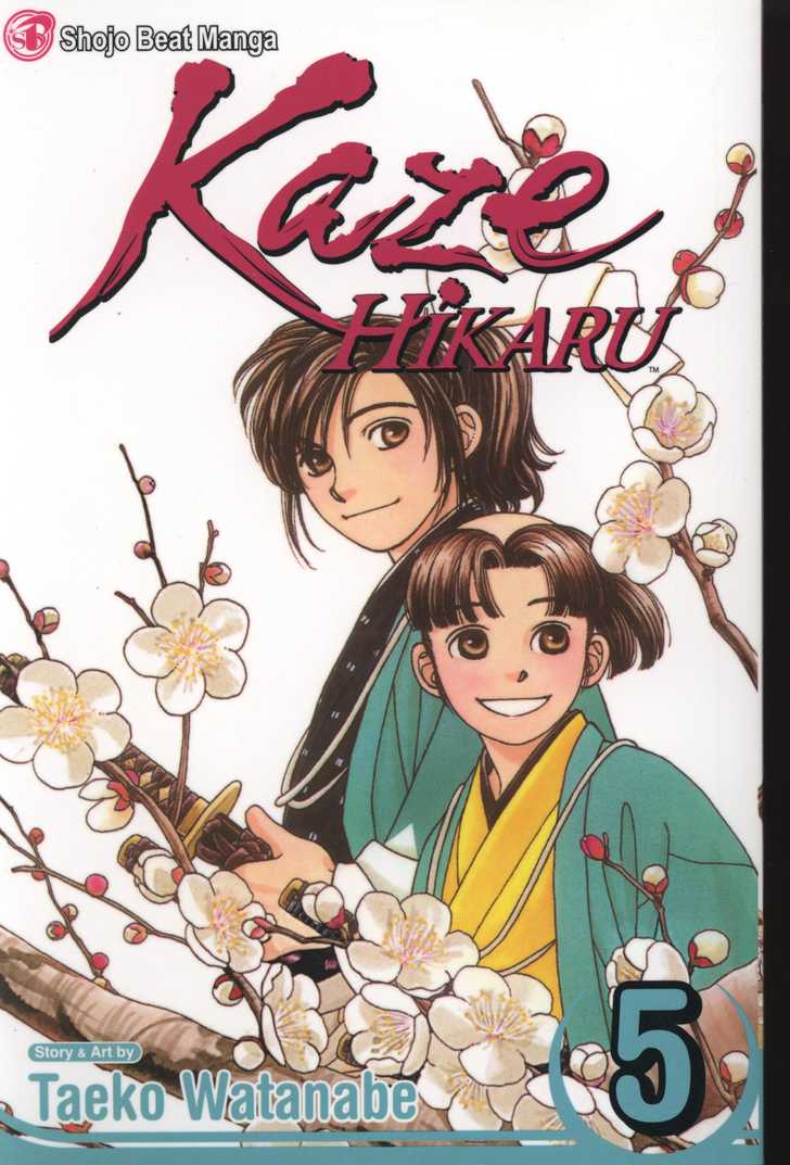 Kaze Hikaru Vol.5 Ch.0